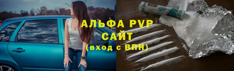 A-PVP Соль  darknet официальный сайт  Болгар  купить  сайты  OMG ТОР 