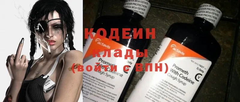 Кодеиновый сироп Lean Purple Drank  Болгар 