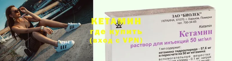 мега ССЫЛКА  сколько стоит  Болгар  Кетамин VHQ 